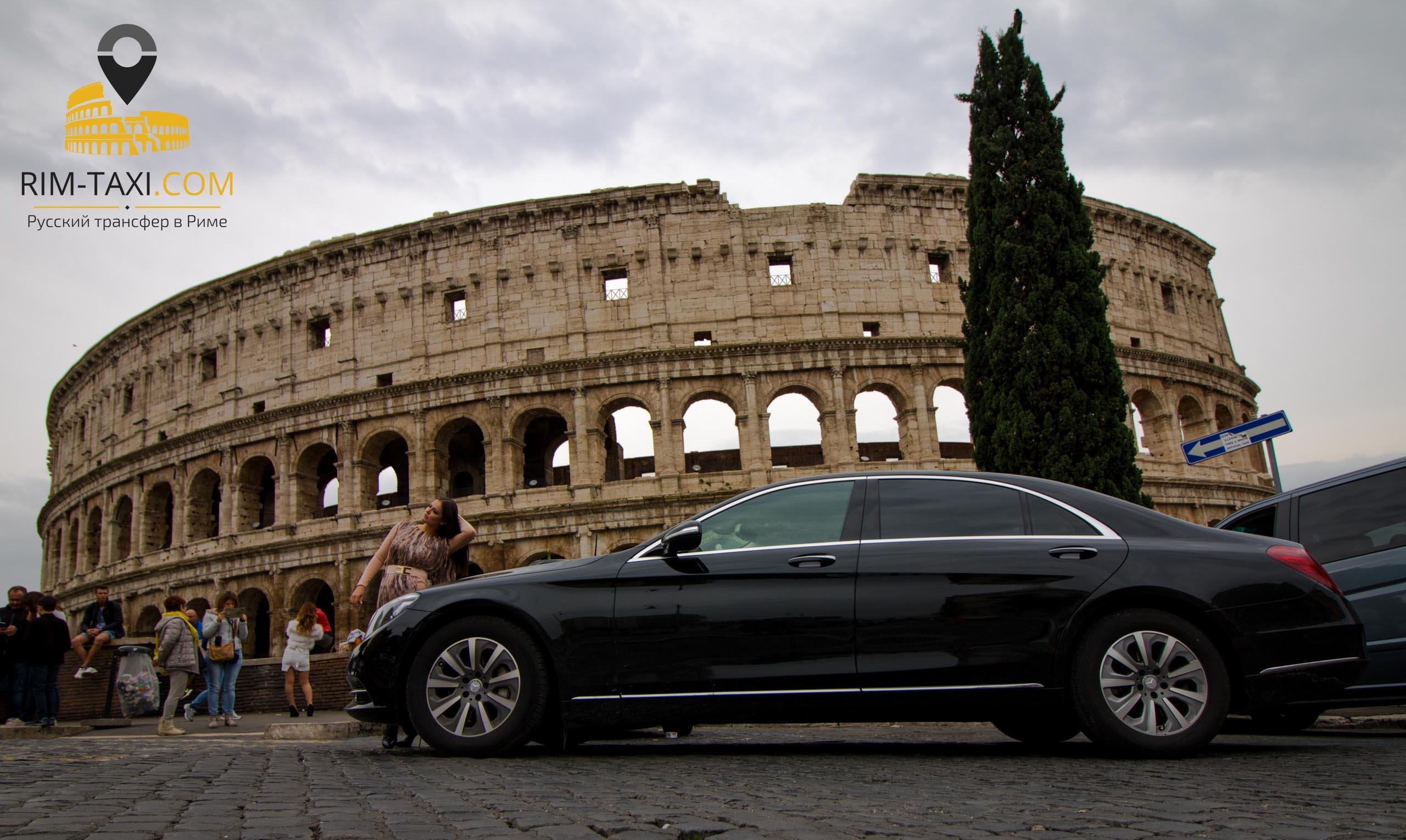 Рим такси возле Колизея